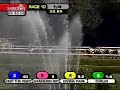 2008 Woodward Stakes