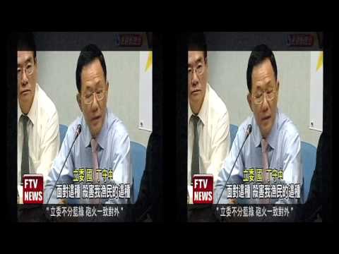 Fishermen - From Taiwan justice.