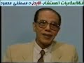 فايرس الإيدز من أين له الذكاء- د: مصطفى محمود 1 من 8
