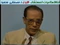 فايرس الإيدز من أين له الذكاء- د: مصطفى محمود 1 من 8