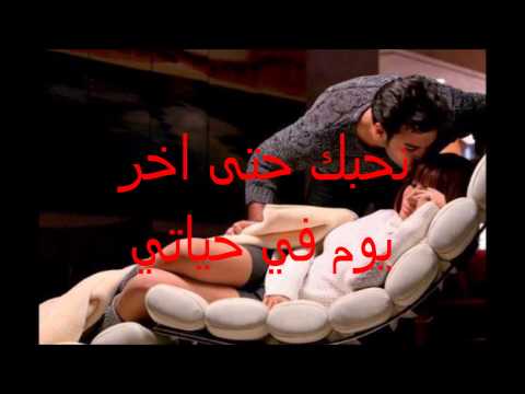 شابه - نحبك يالي في بالي صفحتنا على الفايسبوك https://www.facebook.com/pages/%D9%86%D8%AD%D8%A8%D9%83-%D9%8A%D8%A7%D8%A7%D9%84%D9%8A-%D9%81%D9%8A-%D8%A8%D8%A7%D9%84...
