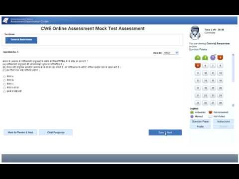 how to online exam