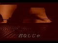 SAYONARA