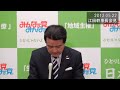 Click here to watch this video 12.05.22 江田憲司幹事長記者会見