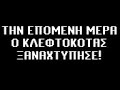 AITOLIKO 2007 KLEFTOKOTAS AITOLIKO 2007 KLEFTOKOTAS