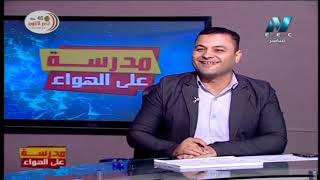 لغة عربية الصف الثاني الاعدادي 2020 ترم أول الحلقة 7 - نصوص "عهد الطفولة"