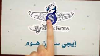 أحدث عروض الديكورات