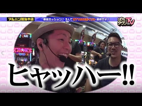 チャーミー中元がパチスロ北斗の拳 修羅の国篇 羅刹ver.に挑戦【ぱちタウンTV鹿児島版】ヤドゥ、明依の3人でART1000ゲームを目指す!!