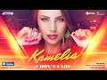 kamelia – I Don't Care