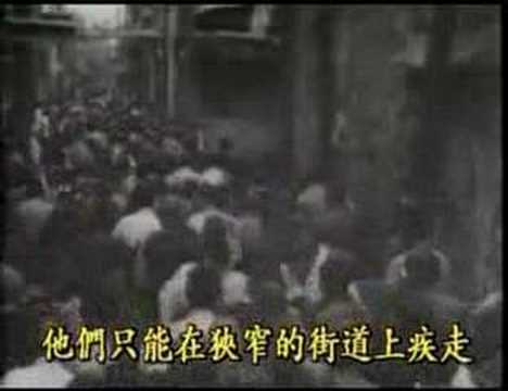 二戰記錄片空龔上海與南京大屠殺(三)(視頻)