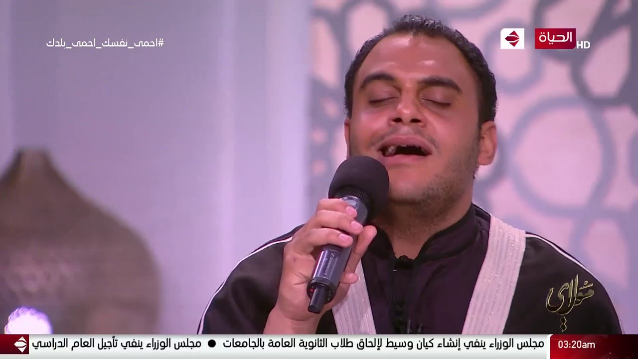 مولاي - "اغمضت عيني كي يراك فؤادي" بصوت المنشد أحمد خضر