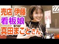 2秒50フレーム（60fps）の真田まことさん_その1『【蒙古タンメン中本】江頭、北極ラーメン辛さ10倍水禁止に挑む！』【エガちゃんねる切り抜き】