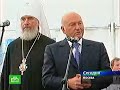Russia Tower groundbreaking ceremony NTV report