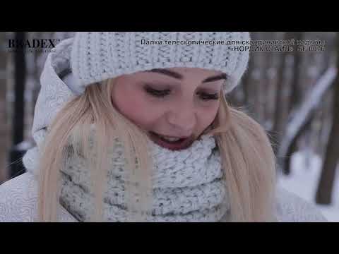 Палки для скандинавской ходьбы «НОРДИК СТАЙЛ»