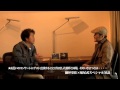 細坪基佳×妹尾武対談2014 細坪基佳