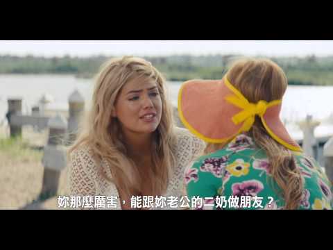 【婦仇者聯盟】初見小四之婦仇軍團成軍片段