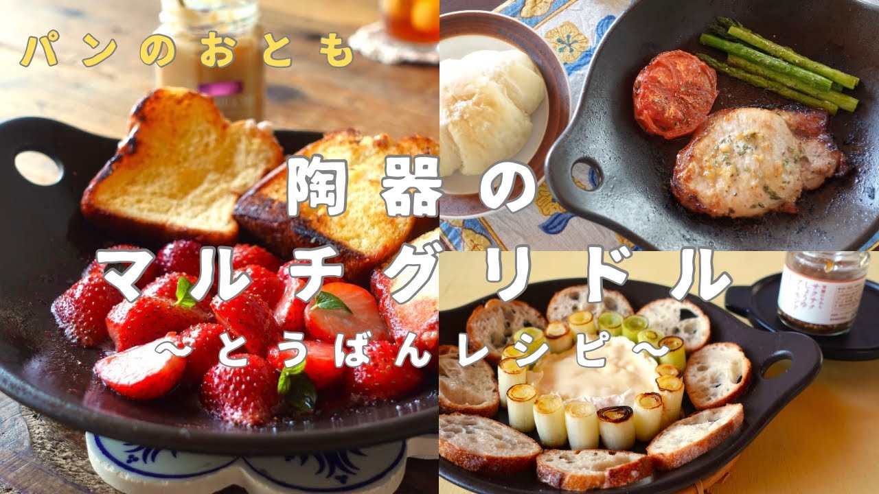 とうばん｜パンダ食堂レシピ