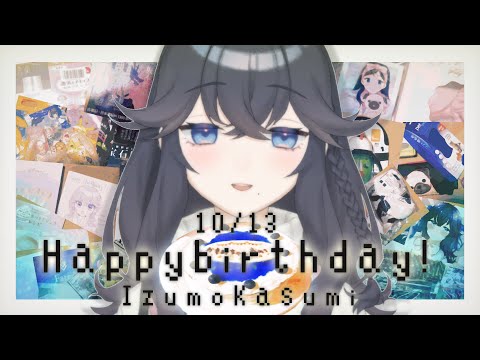 【お誕生日配信】おめでとう と ありがとう。【出雲霞/にじさんじ】