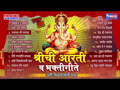 Ganpati songs marathi list usha mangeshkar
