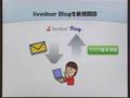 livedoor Blog講座 Chapter.1 「ブログ開設の…