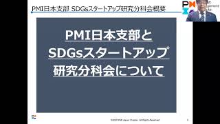 PMI日本支部