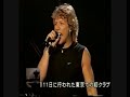 Bon Jovi - You Give Love A Bad Name
