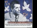Dimitris Mpasis - Tha simanoun oi kampanes (Gia ton Grigori - Live sto S.E.F. - CD1 - Track 14)