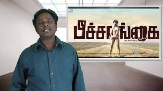Peechankai Movie Review - Tamil Talkies