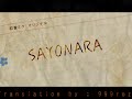 Click here to watch this video 【初音ミク】SAYONARA【English Subs】