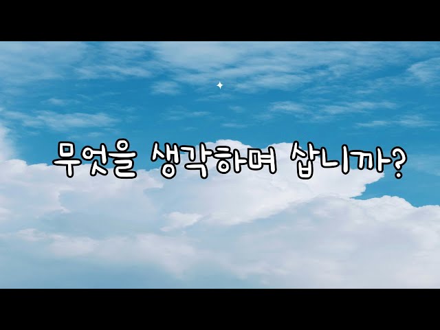 무엇을 생각하며 삽니까?(히브리서 3:1)