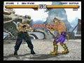 Tekken 5 - Brian vs. King