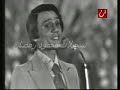عبد الحليم حافظ ـ توبة حفلة .wmv