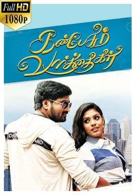 Jaihind 2 Full Movie Tamil Hd 1080p