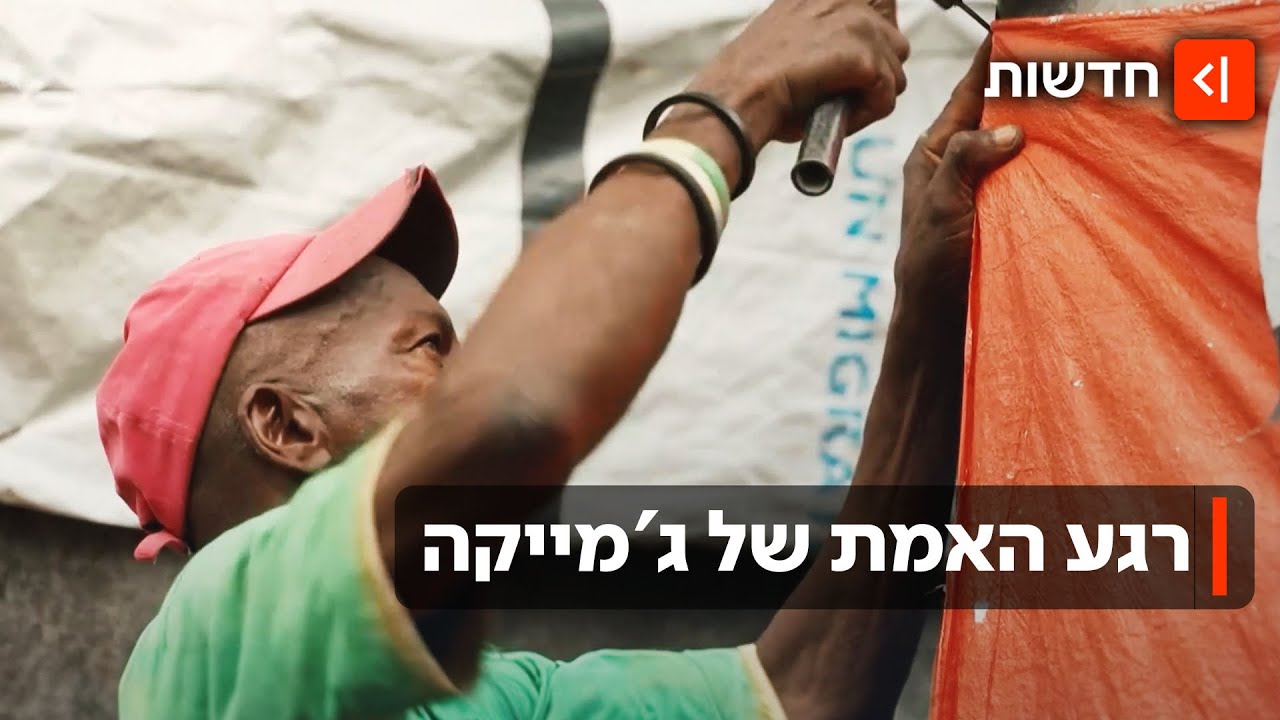 "צפוי להיות קטסטרופלי": בג'מייקה מתכוננים להוריקן "מליסה"