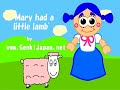 learn japanese: mary had a little lamb in japanese