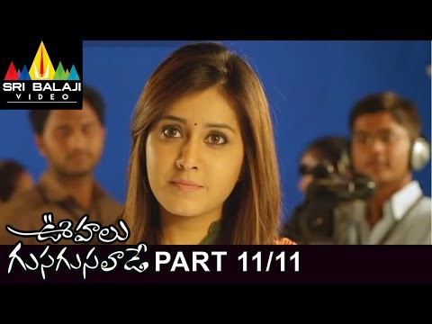 Oohalu Gusagusalade telugu Movie Part 11/11 | Naga Shaurya, Rashi Khanna | Sri Balaji Video