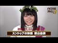 Click here to watch this video AKB48神占い - 横山由依の『神様でも欲しい物』