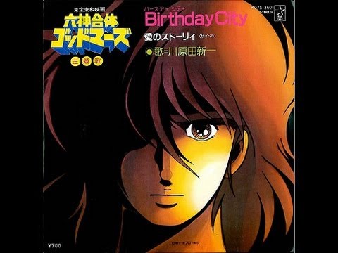 宇宙の王者!ゴッドマーズ