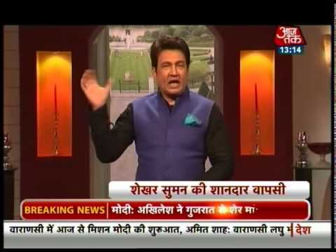 'Election Ooh La La' with Shekhar Suman