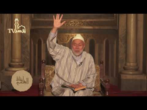 الله ظاهر فى كل شيء بقدرته وحكمته للدكتور محمد مهنا | قناة ازهر تى فى