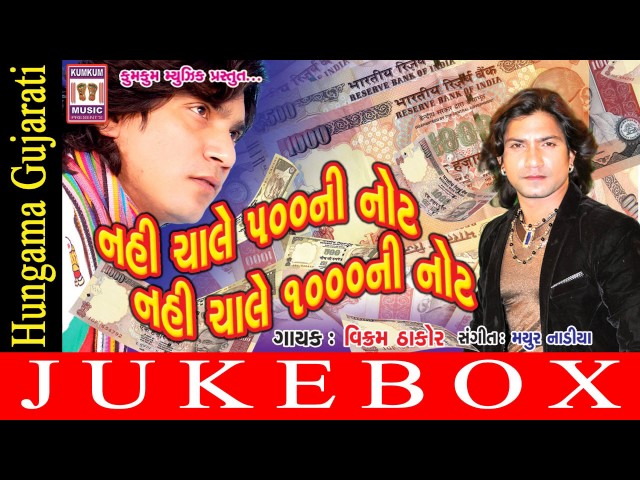 mp3 music download b red uju download full mp3 song of judwaa 2