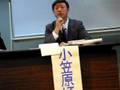 歴史の偽装表示ＯＫの竺文彦・龍谷大教授発言へ反論する、小笠原好彦・滋賀大学名誉教授、山尾幸久・立命館大名誉＿砂川次郎報告