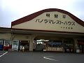 Near Nikko Mountain Top Tram Parking
