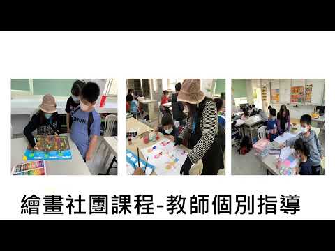 111學年度活化教學子計畫四成果