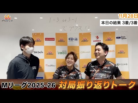 対局振り返り部室トーク