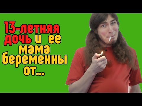 пусть говорят девочка 13 лет беременна работы термобелья, как