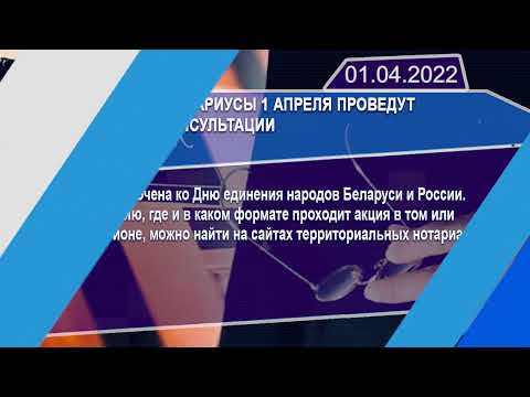 Новостная лента Телеканала Интекс 01.04.22.