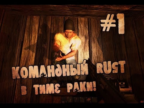 rust - Наши сервера в Rust: Igromania World Server 1) IP - 109.95.211.205:28715 - 150 игроков 2) IP - 109.95.211.84:29115 - 100 игроков 3) IP - 109.95.211.25:28315 ...