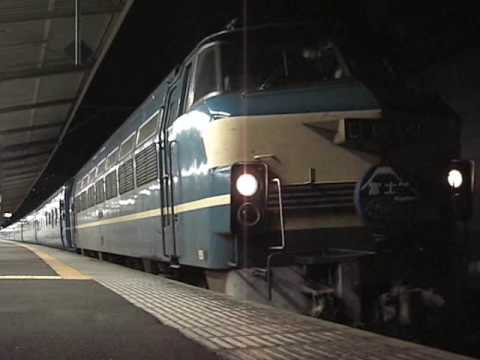 寝台特急「富士・はやぶさ」｜熱海駅