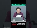 오세훈, 서울시장 박탈 99%